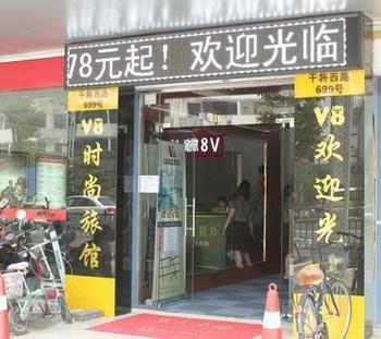 V8 Hotel Suzhou  Esterno foto